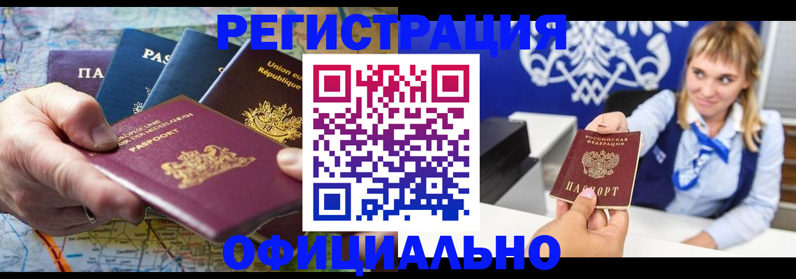прописка в квартире в Усть-Куте